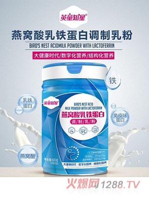 英童知星燕窩酸乳鐵蛋白調制乳粉