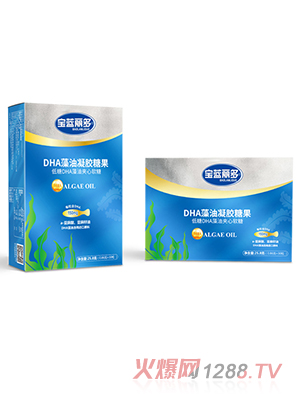 寶藍(lán)麗多DHA藻油凝膠糖果