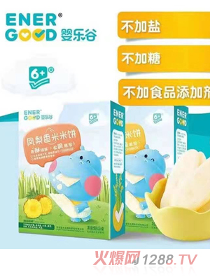 嬰樂(lè)谷鳳梨香米米餅