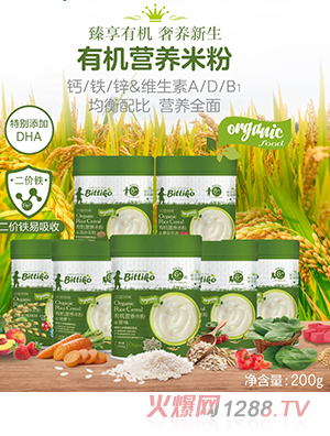 貝愛(ài)其味有機(jī)營(yíng)養(yǎng)米粉