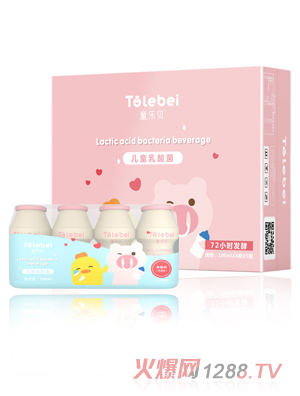 童樂貝乳酸菌草莓原味七十二小時(shí)發(fā)酵兒童果汁飲品代理招商