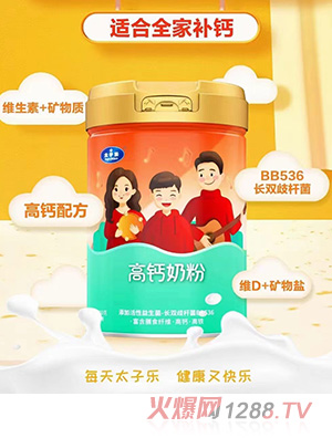 太子樂高鈣奶粉800g/聽 全家人適用營(yíng)養(yǎng)沖飲 添加優(yōu)鈣配方、益生菌、維生素C
