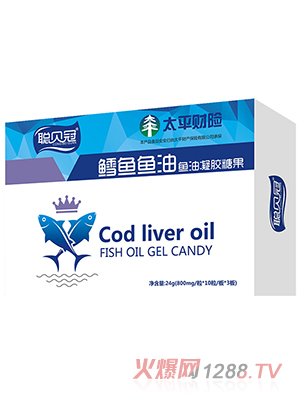 聰貝冠鱈魚(yú)魚(yú)油凝膠糖果盒裝