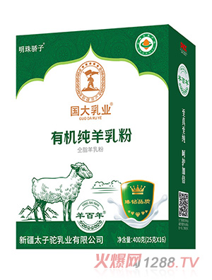 國(guó)大乳業(yè)有機(jī)純羊乳粉盒裝400g