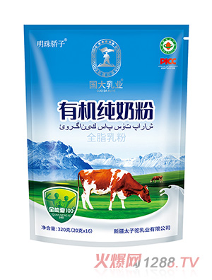 國大乳業(yè)有機(jī)純奶粉320克袋裝