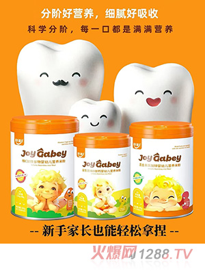 喜樂嘉貝營(yíng)養(yǎng)米粉