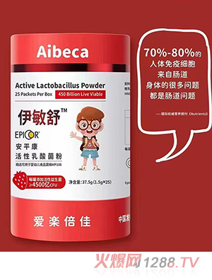 愛楽倍佳Aibeca伊敏舒安平康活性乳酸菌粉