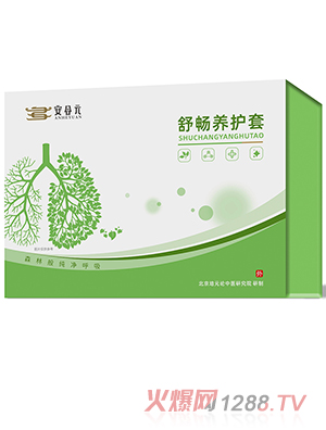 安合元舒暢養(yǎng)護(hù)套-敏