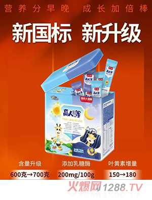 國(guó)藥大健康高人①等早晚裝兒童成長(zhǎng)配方奶粉