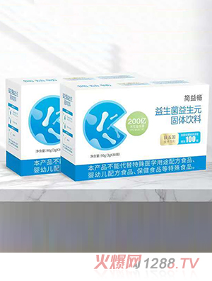 簡(jiǎn)益暢益生菌益生元固體飲料