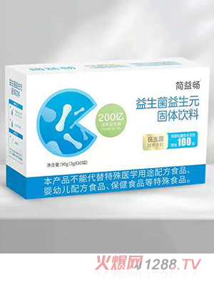 簡(jiǎn)益暢益生菌益生元固體飲料