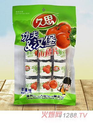 久思功夫漢堡山楂（蘋果味）208g
