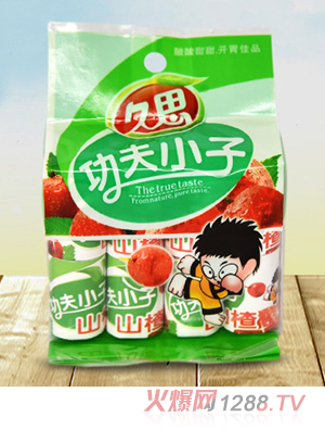 久思功夫小子山楂