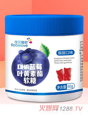 佳貝愛(ài)尼DHA藍(lán)莓葉黃素酯軟糖