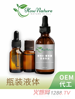 瓶裝液體 OEM代工