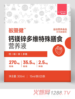 媽咪愛敏復(fù)健鈣鎂鋅多維特殊膳食營(yíng)養(yǎng)液