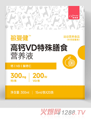 媽咪愛敏復(fù)健高鈣VD特殊膳食營(yíng)養(yǎng)液