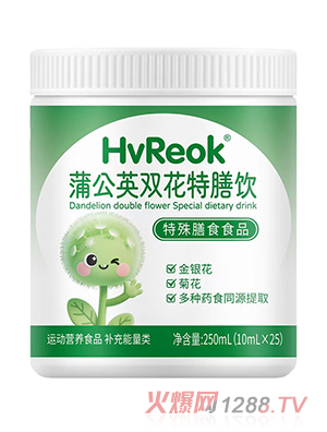 惠瑞健蒲公英雙花特膳飲