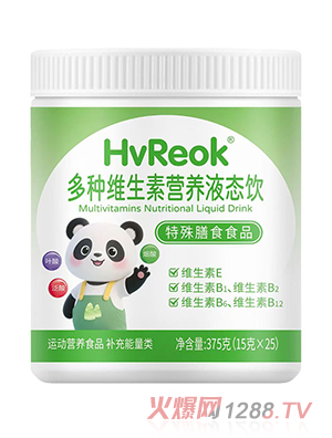 惠瑞健多種維生素營(yíng)養(yǎng)液態(tài)飲