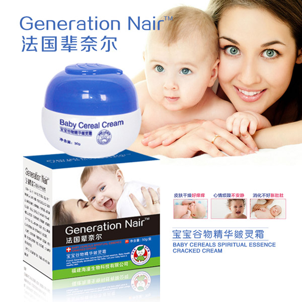 法國(guó)輩奈兒寶寶谷物精華皴靈霜