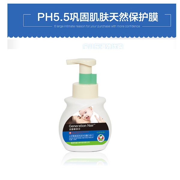 法國輩奈兒小甘菊清潤洗發(fā)沐浴露