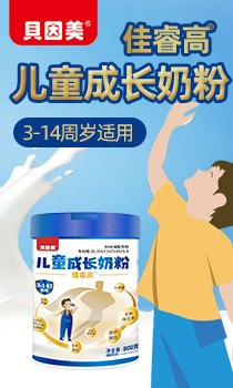 貝因美佳睿高(星摯)運(yùn)營中心