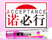 廣州諾必行貿(mào)易有限公司